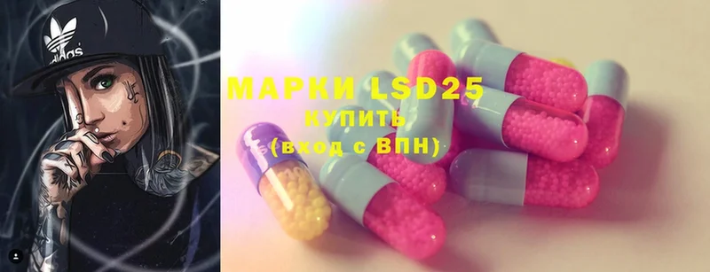 LSD-25 экстази кислота  Вичуга 