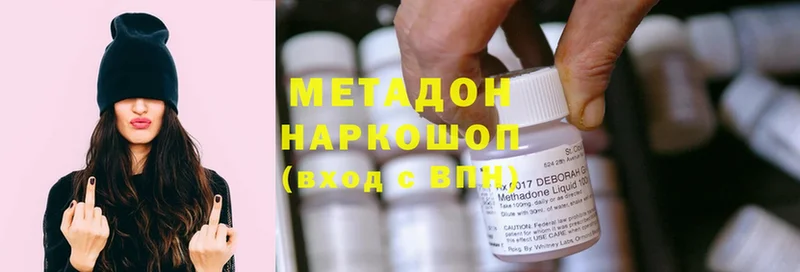 МЕТАДОН methadone  Вичуга 